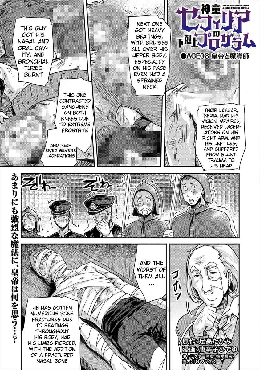 Shindou Sefiria no Gekokujou Program Chapter 8 1